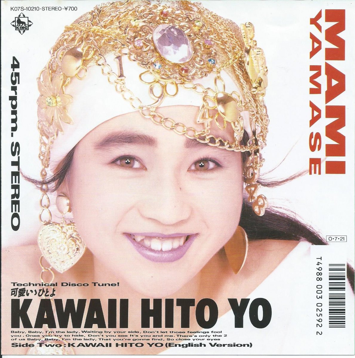 山瀬まみ Mami Yamase 可愛いいひとよ Kawaii Hito Yo 7 Hip Tank Records