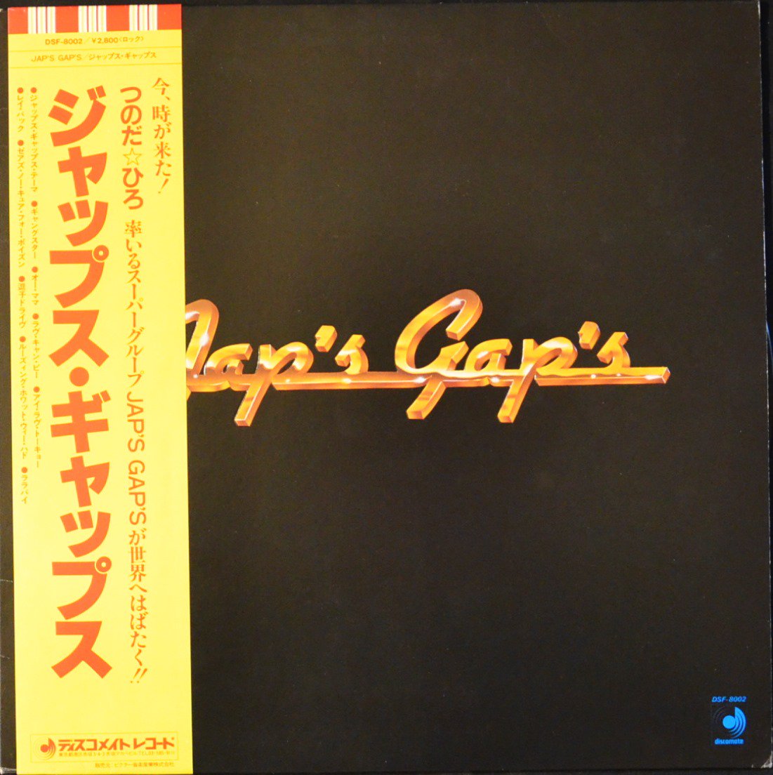 JAP'S GAP'S (ジャップス・ギャップス / つのだ☆ひろ) / JAP'S GAP,S (LP)