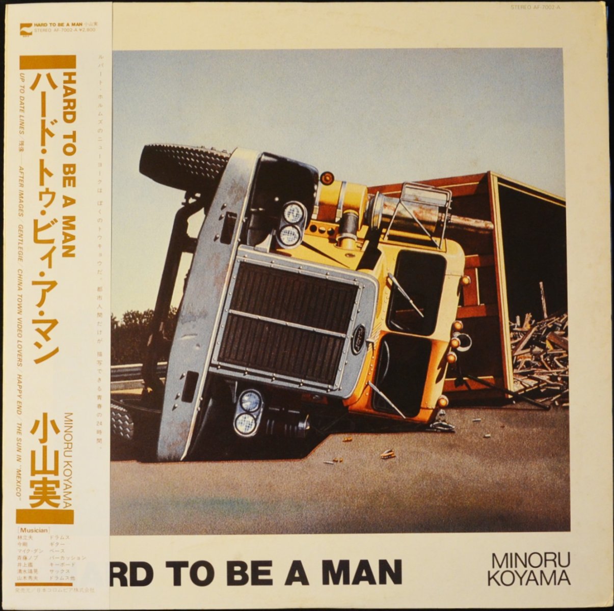 MINORU KOYAMA ‎/ ϡɡȥӥޥ HARD TO BE A MAN (LP)