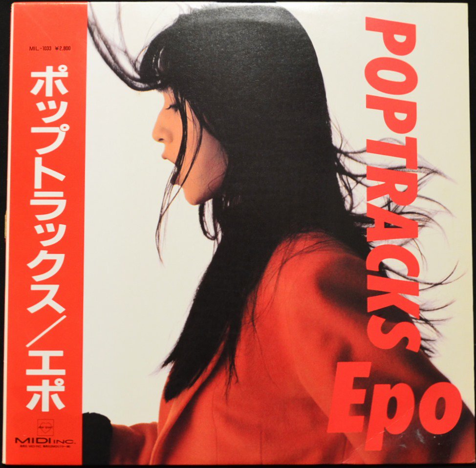 エポ EPO / ポップトラックス POPTRACKS (LP) - HIP TANK RECORDS