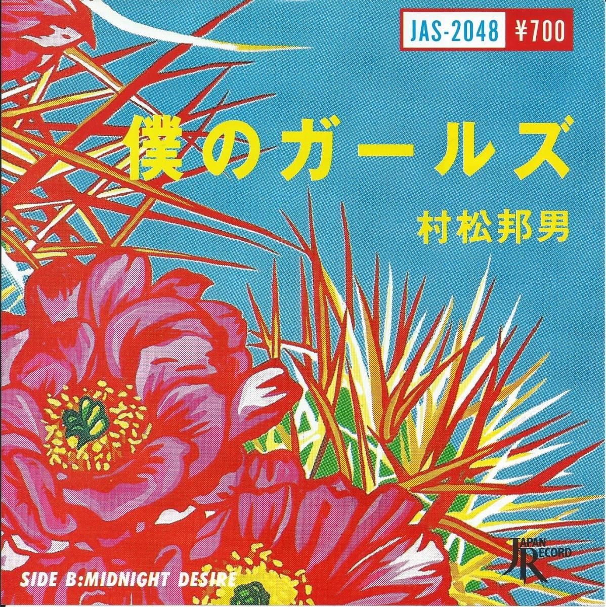 松原みき　佐藤奈々子　LP2枚 シティポップ CITY POP - HIP TANK RECORDS