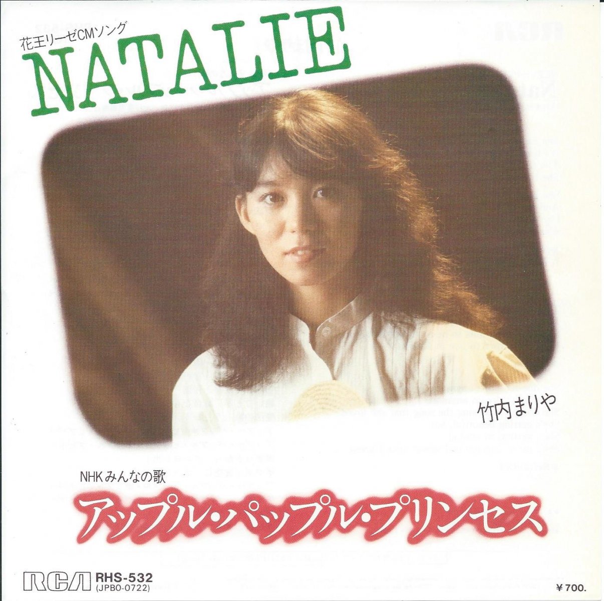 竹内まりや NATALIE