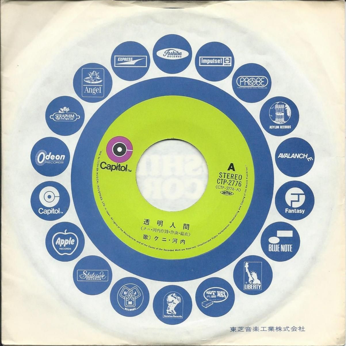 【LP】帯付補充券 見本盤 クニ河内 / 歌えなくなる前に MR-5017 LP】帯付補充券 見本盤 クニ河内 / 歌えなくなる前に MR-5017