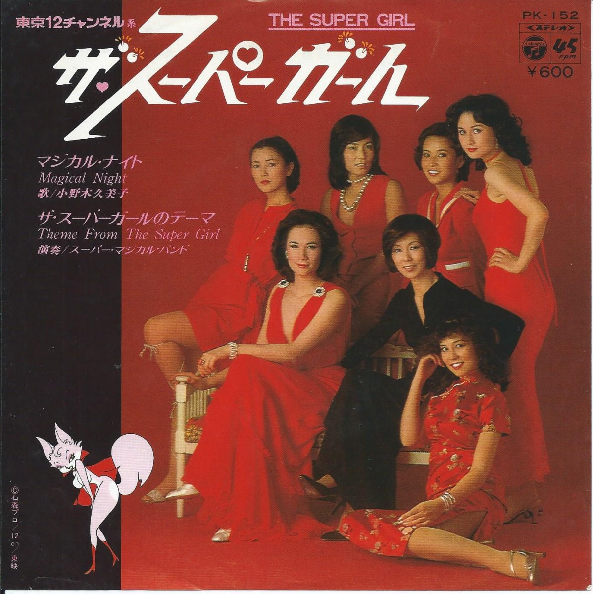 JAPANESE GROOVE / 和モノ - RARE GROOVE / 和レア・グルーヴ - HIP