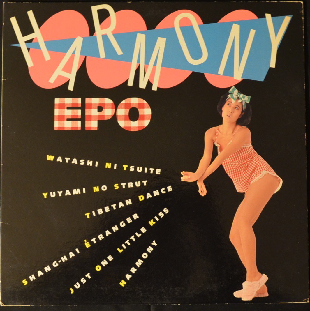 エポ EPO / ハーモニー HARMONY (LP) - HIP TANK RECORDS