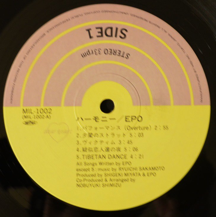 エポ EPO / ハーモニー HARMONY (LP) - HIP TANK RECORDS