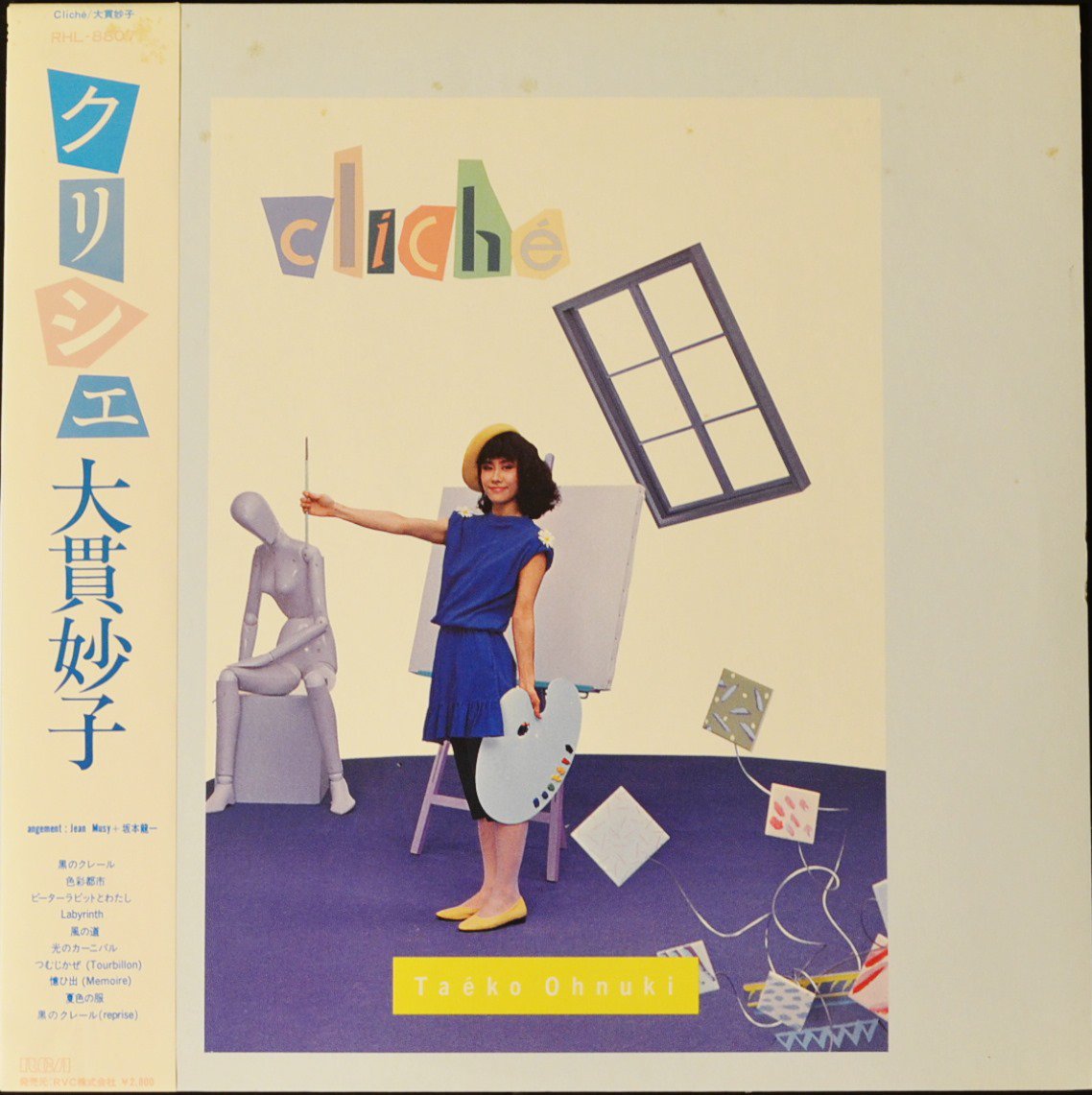 大貫妙子 TAEKO OHNUKI / クリシェ CLICHE (LP) - HIP TANK RECORDS