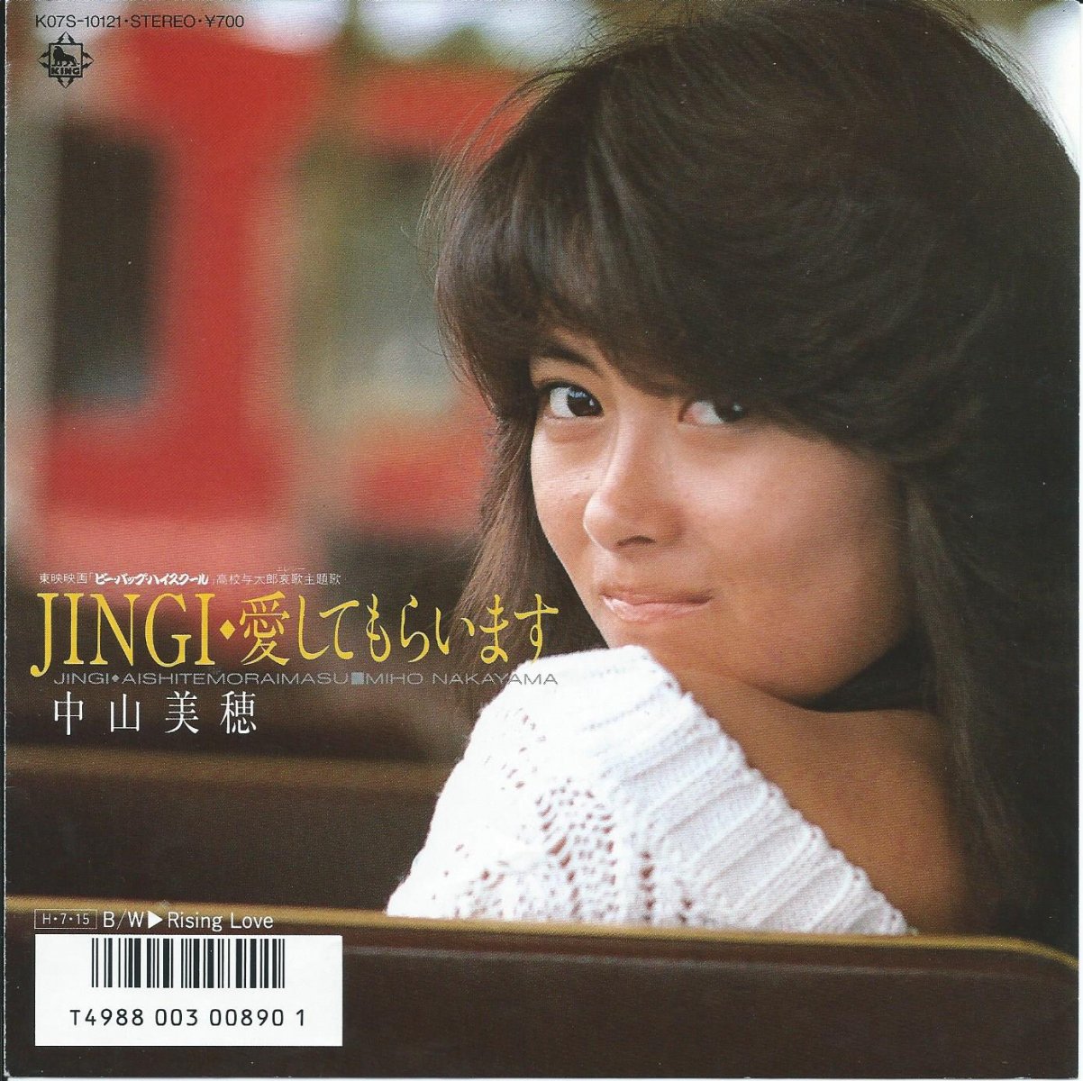 中山美穂 MIHO NAKAYAMA / JINGI・愛してもらいます / RISING LOVE (角松敏生 TOSHIKI KADOMATSU)  (7