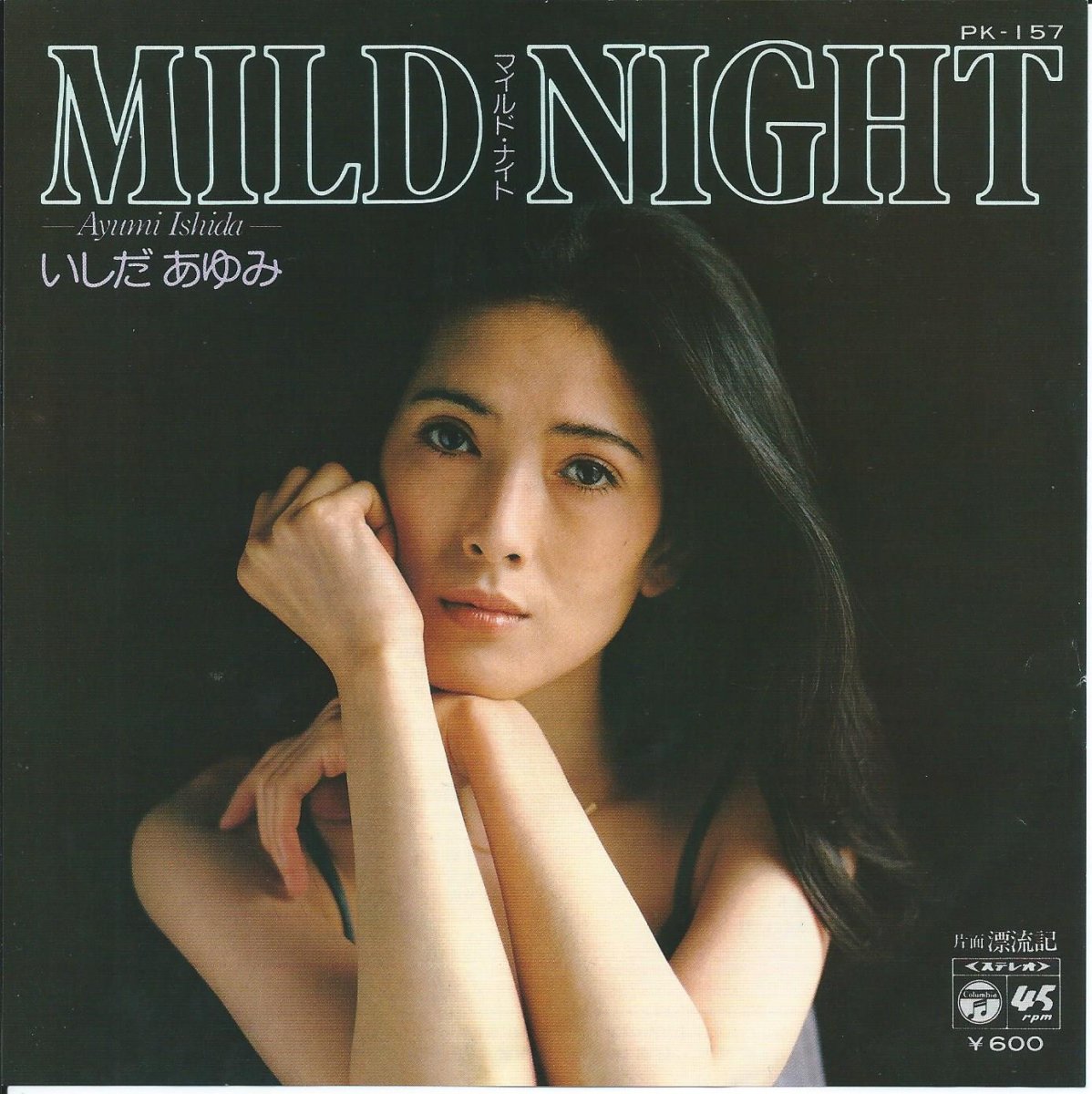 いしだあゆみ AYUMI ISHIDA / マイルド・ナイト MILD NIGHT / 漂流記