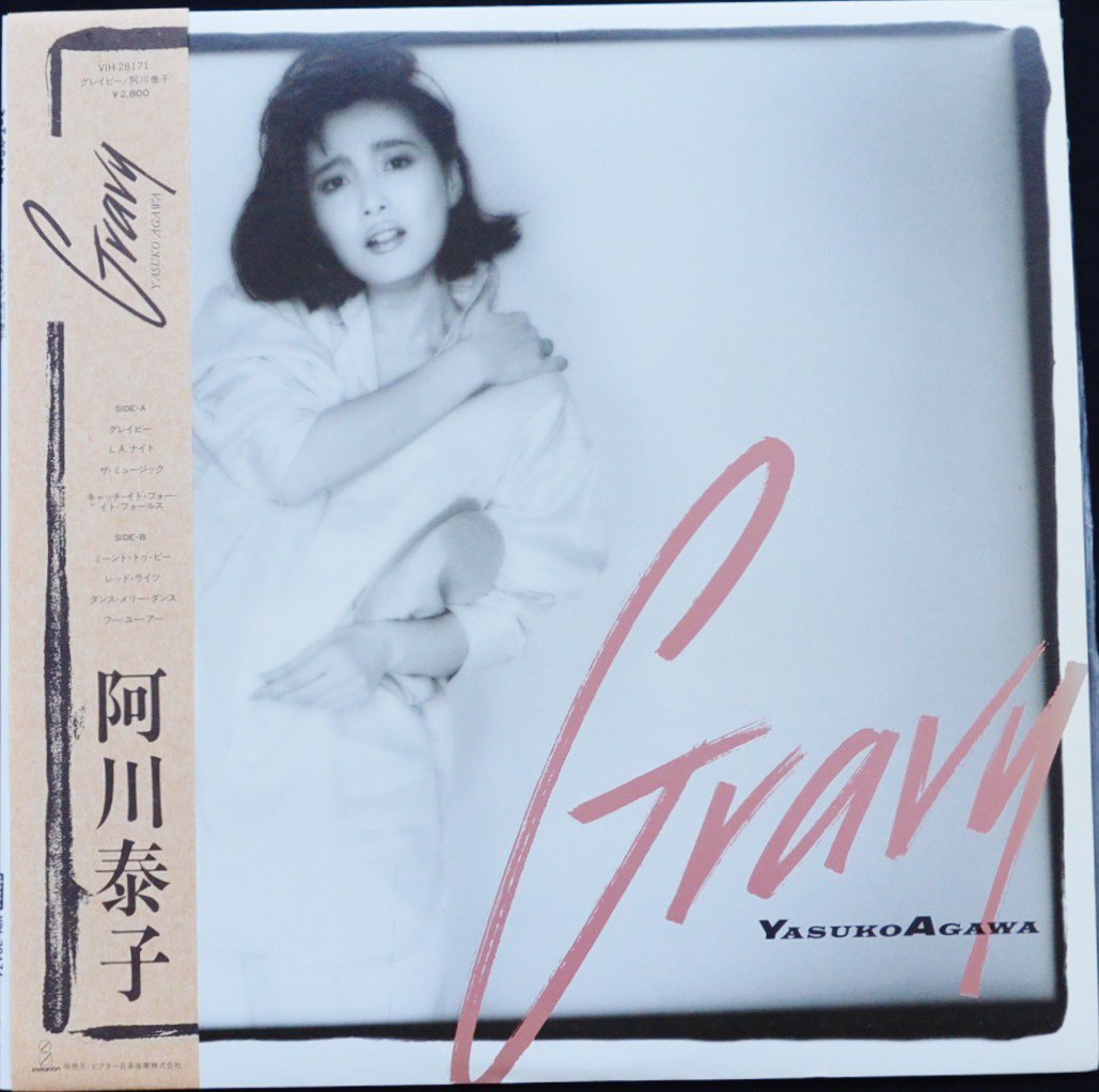 阿川泰子 YASUKO AGAWA / グレイビー GRAVY (LP) - HIP TANK RECORDS