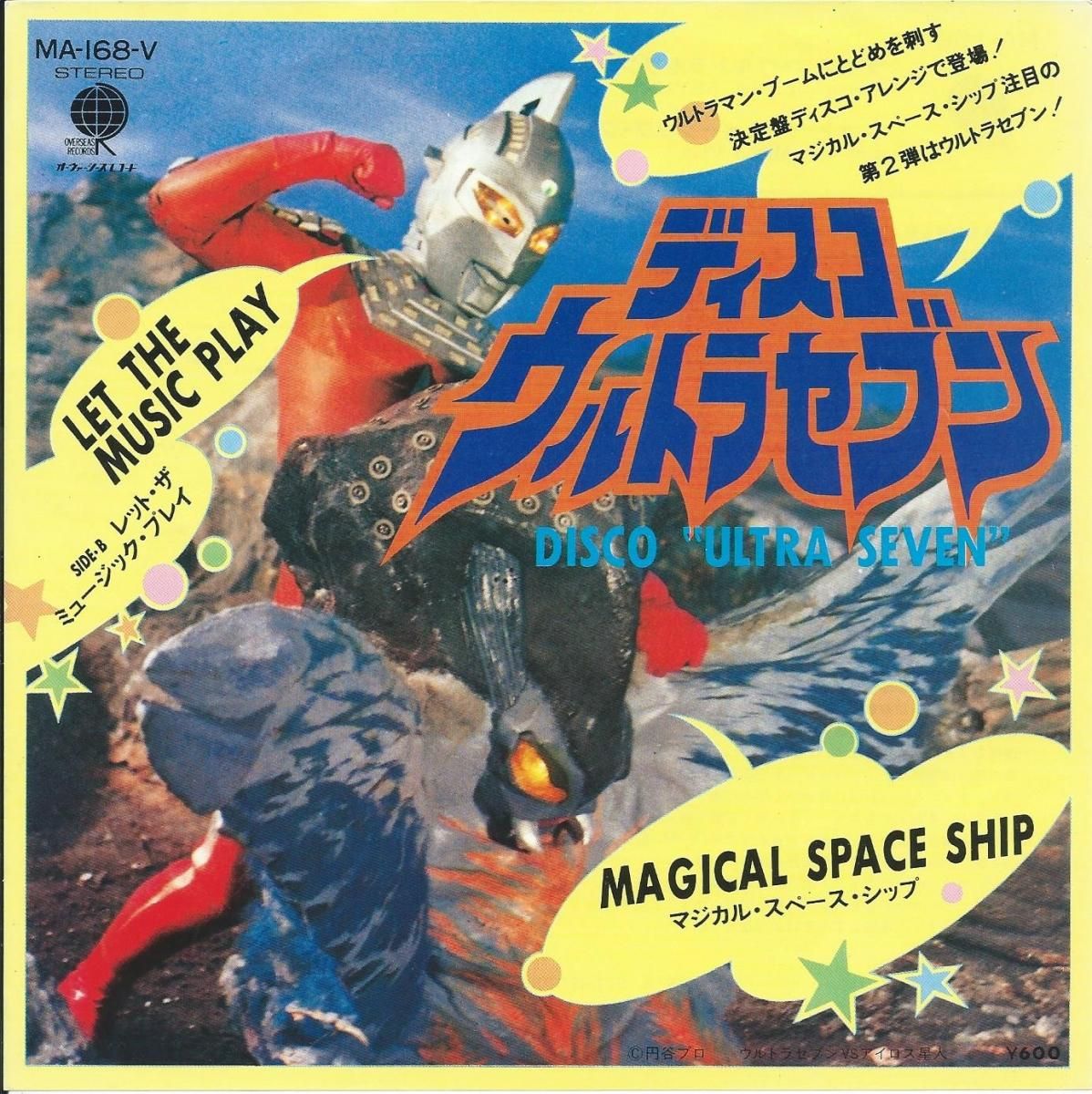 マジカル スペース シップ Magical Space Ship ディスコ ウルトラ セブン Disco Ultra Seven 7 Hip Tank Records