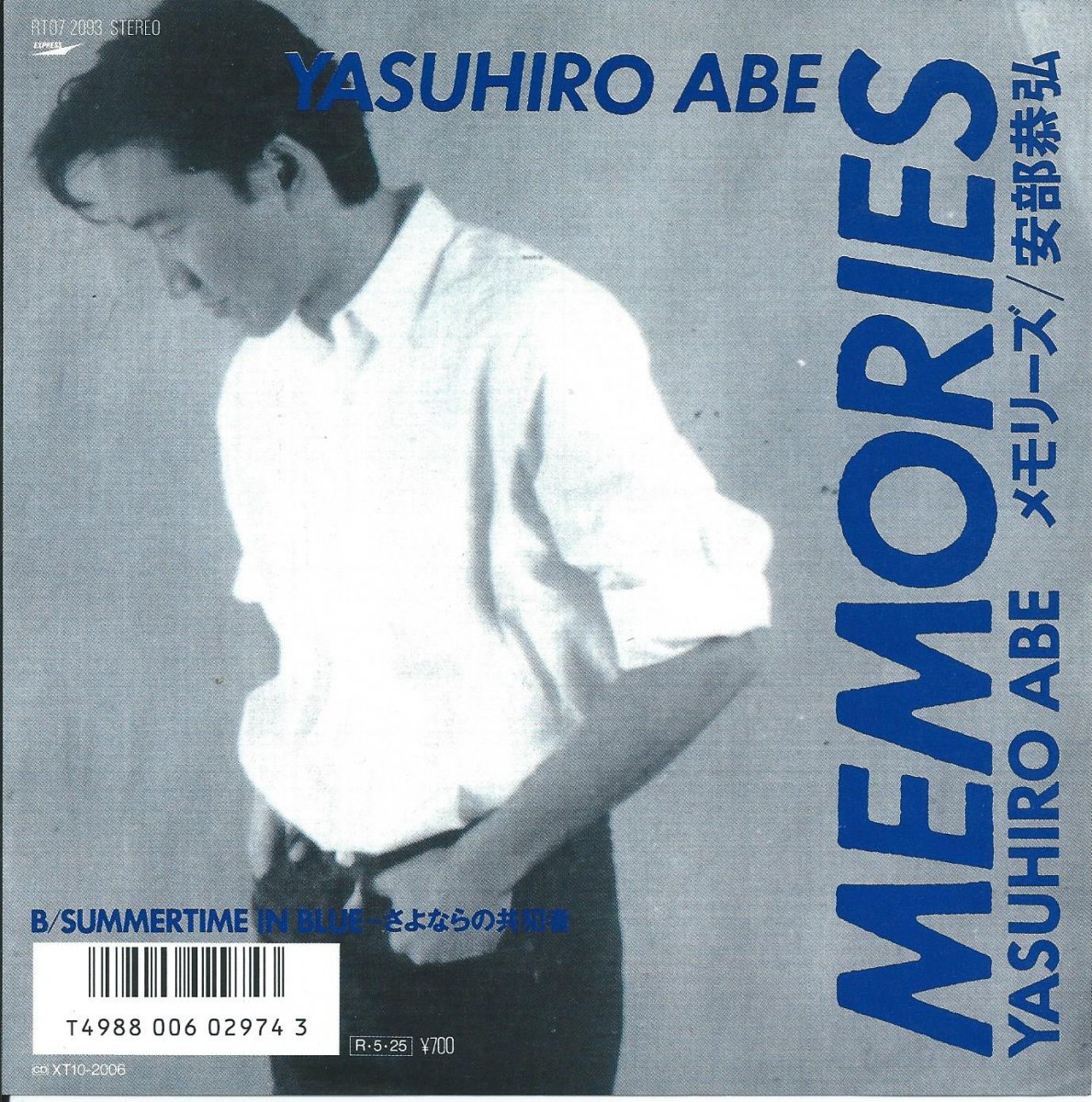 安部恭弘 YASUHIRO ABE / メモリーズ MEMORIES / SUMMERTIME IN BLUE