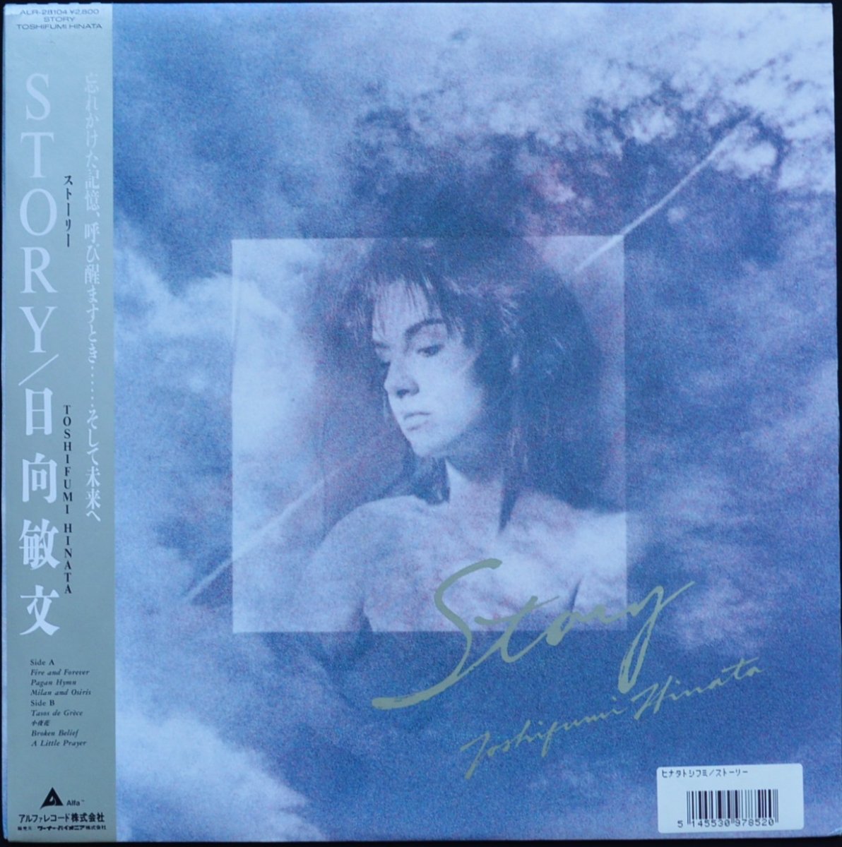 日向敏文 Toshifumi Hinata ストーリー Story Lp Hip Tank Records