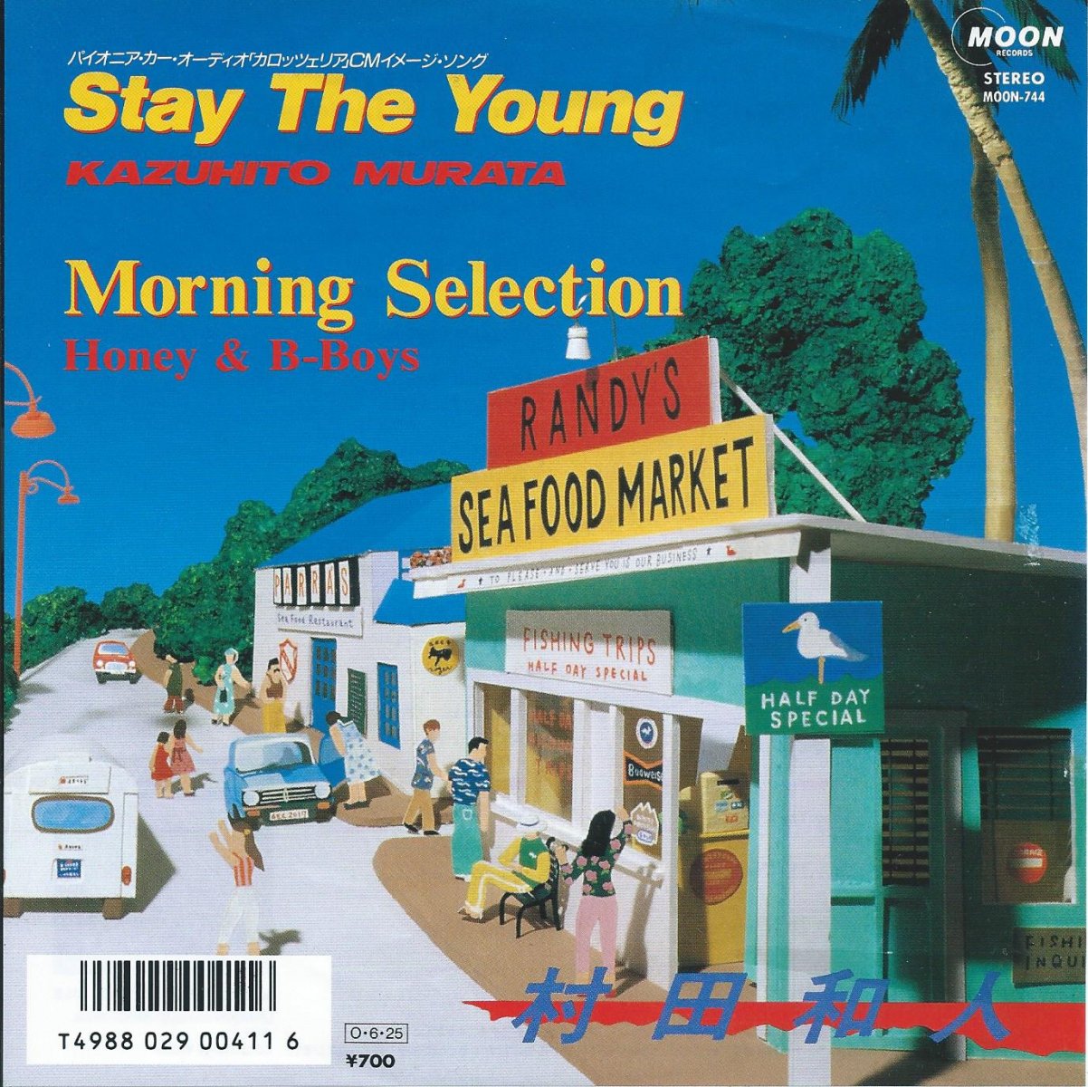村田和人 KAZUHITO MURATA / STAY THE YOUNG / MORNING SELECTION (7) - HIP TANK  RECORDS