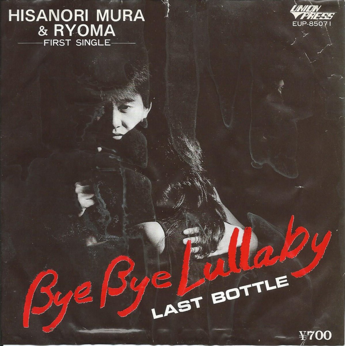 村久範 & 竜馬 HISANORI MURA & RYOMA / BYE BYE LULLABY / LAST BOTTLE (7