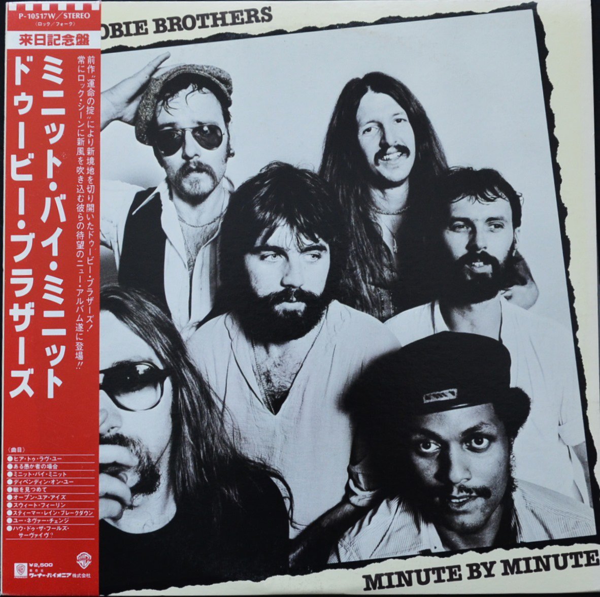 ドゥービー ブラザーズ The Doobie Brothers ミニット バイ ミニット Minute By Minute Lp Hip Tank Records