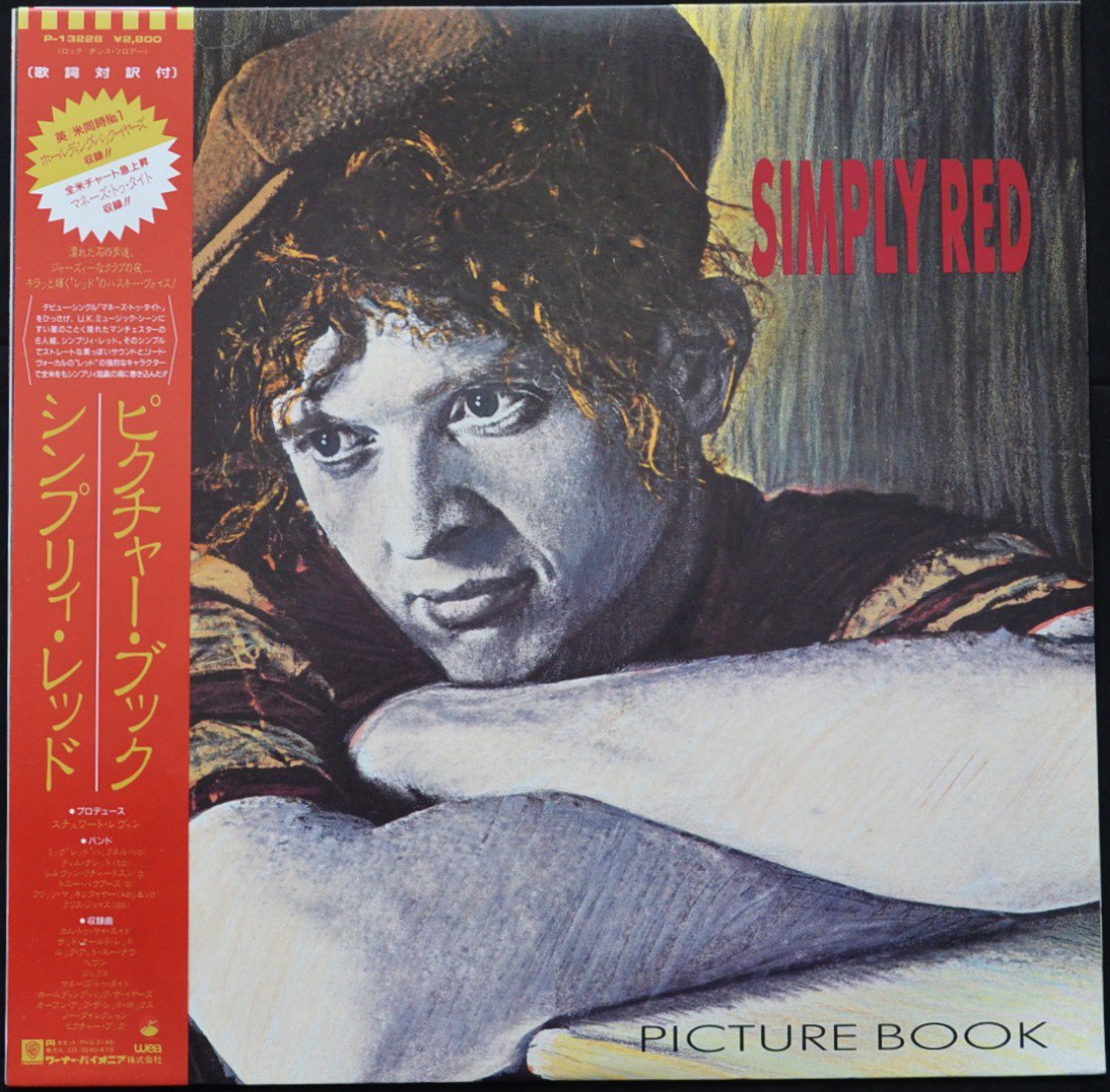シンプリィ・レッド SIMPLY RED u200e/ ピクチャー・ブック PICTURE BOOK (LP) - HIP TANK RECORDS