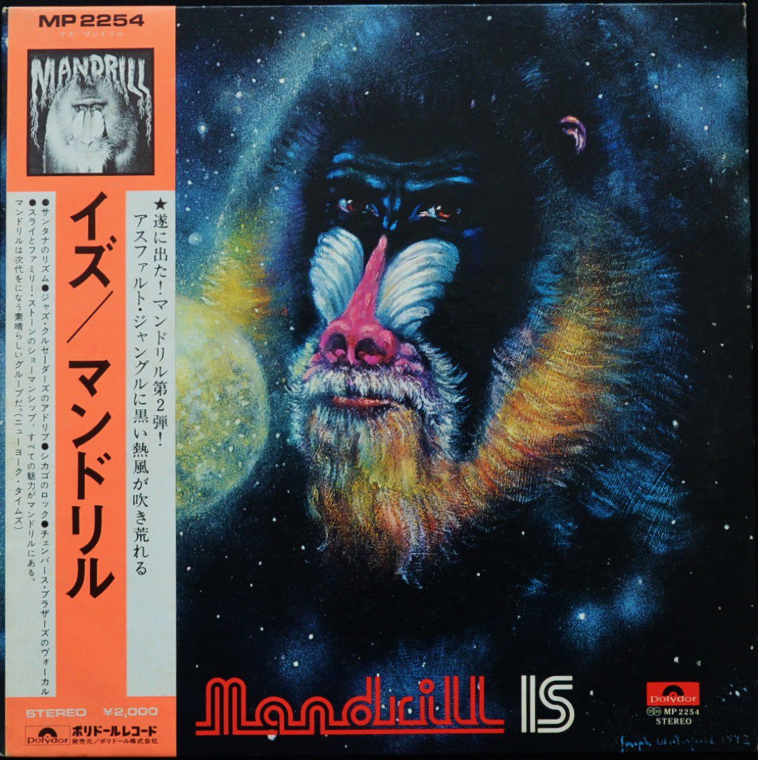 ޥɥ MANDRILL ‎/ ޥɥ  MANDRILL IS (LP)