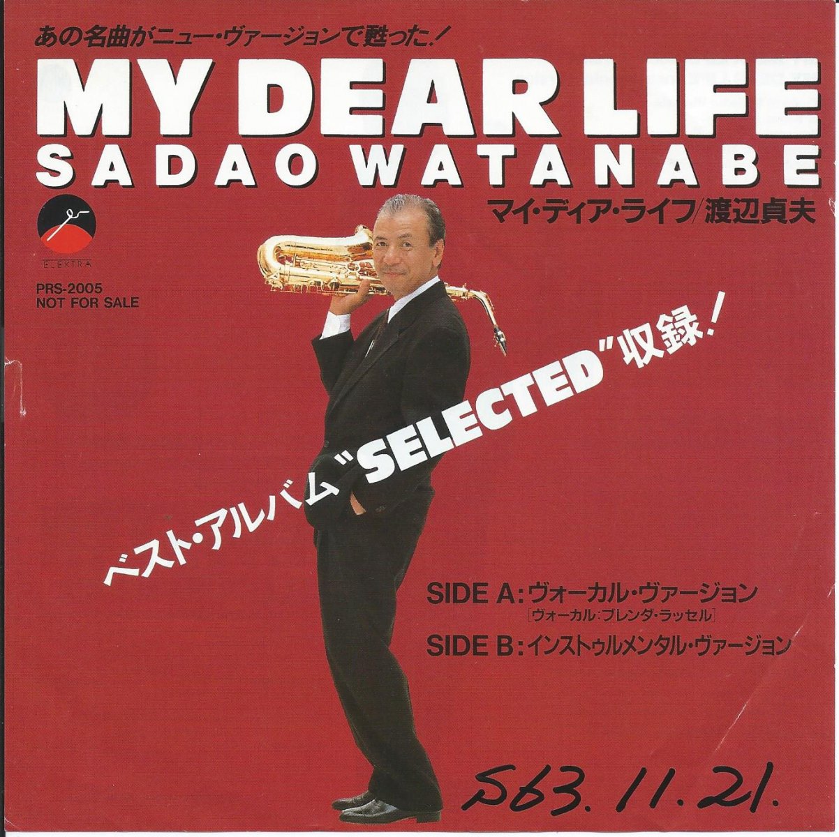 渡辺貞夫 SADAO WATANABE / マイ・ディア・ライフ MY DEAR LIFE (7