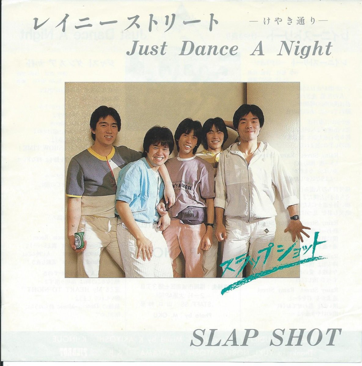 スラップ・ショット SLAP SHOT / レイニーストリート -けやき通り- RAINY STREET / ジャスト・ダンス・ア・ナイト JUST  DANCE A NIGHT (7) - HIP TANK RECORDS