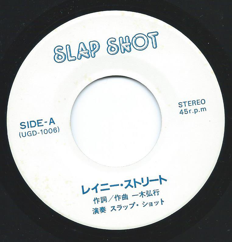 スラップ・ショット SLAP SHOT / レイニーストリート -けやき通り- RAINY STREET / ジャスト・ダンス・ア・ナイト JUST  DANCE A NIGHT (7) - HIP TANK RECORDS