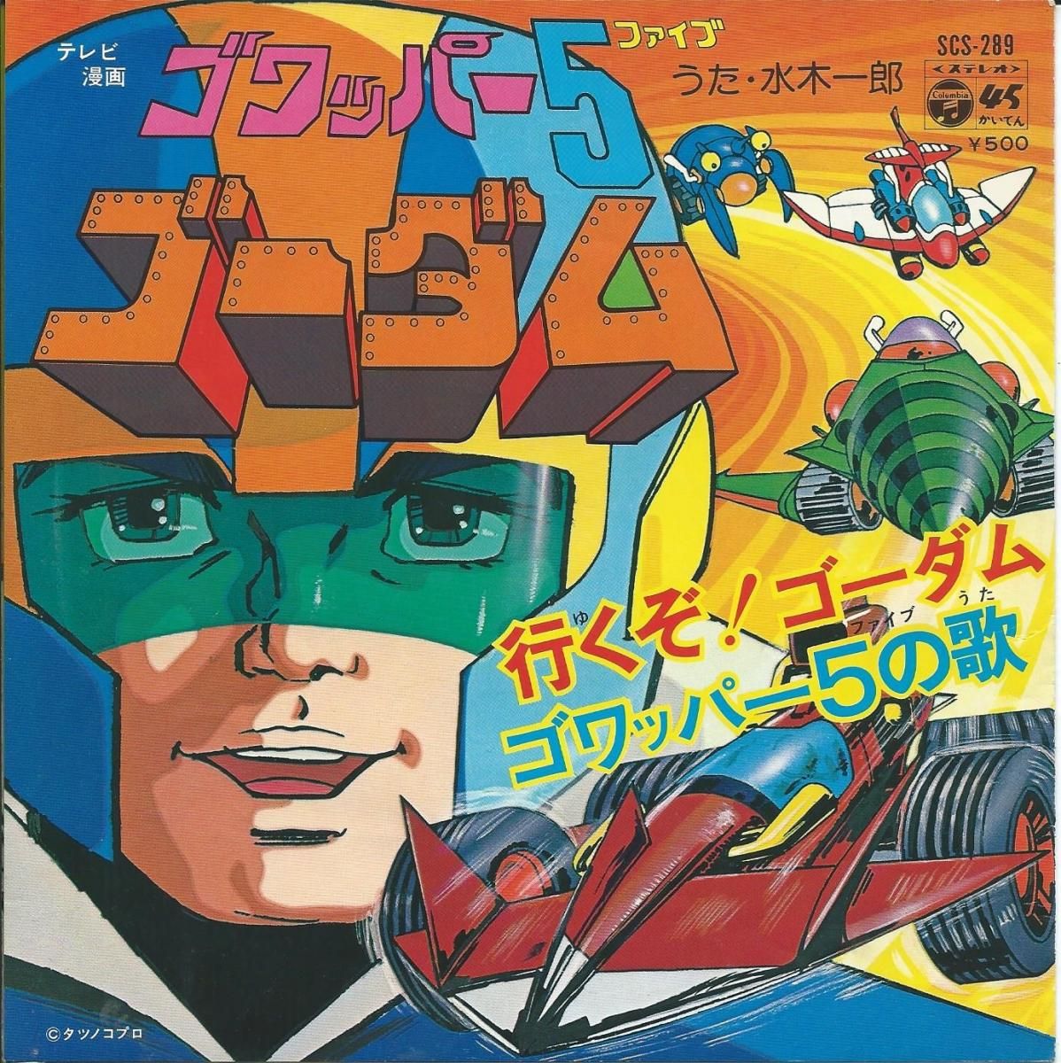 Animation アニメ Hip Tank Records Animation アニメ Hip Tank Records