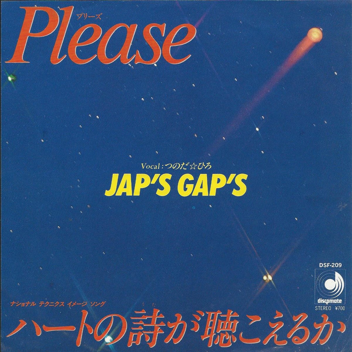 JAP'S GAP'S (ジャップス・ギャップス / つのだ☆ひろ) / プリーズ PLEASE / ハートの詩が聴こえるか (7