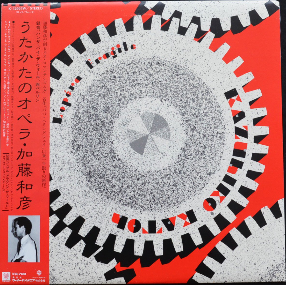 加藤和彦 KAZUHIKO KATOH / うたかたのオペラ（L'opera Fragile） (LP