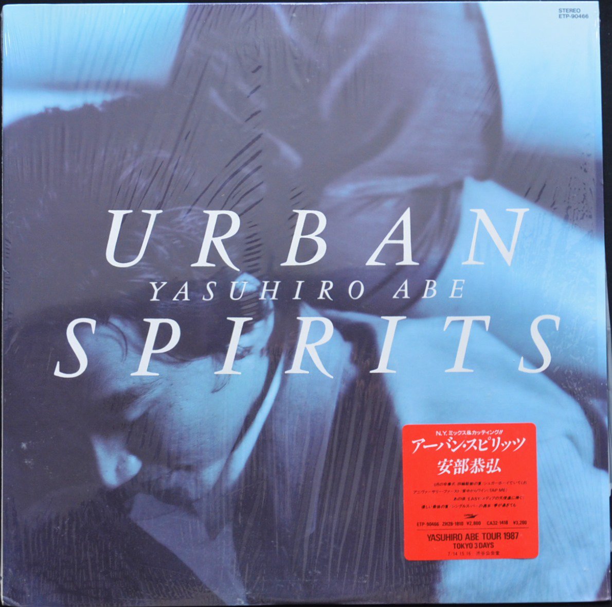 安部恭弘 YASUHIRO ABE / アーバン・スピリッツ URBAN SPIRITS (LP) - HIP TANK RECORDS