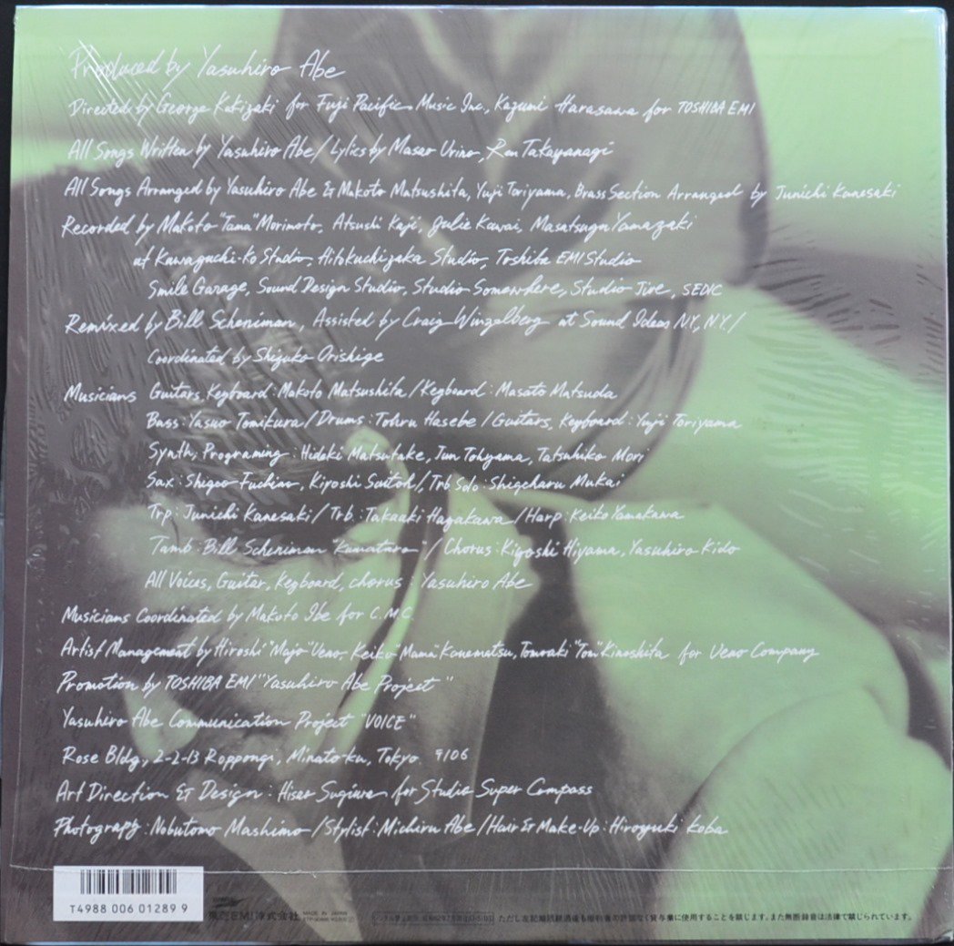 安部恭弘 YASUHIRO ABE / アーバン・スピリッツ URBAN SPIRITS (LP) - HIP TANK RECORDS