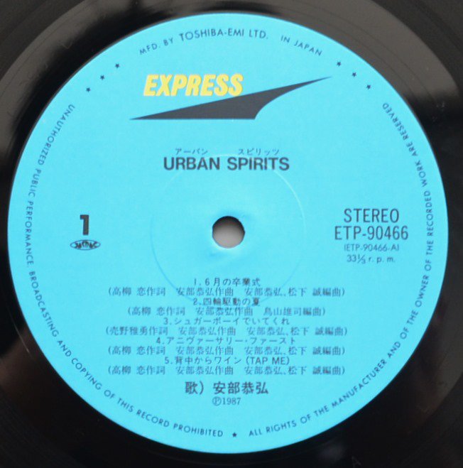 安部恭弘 YASUHIRO ABE / アーバン・スピリッツ URBAN SPIRITS (LP) - HIP TANK RECORDS