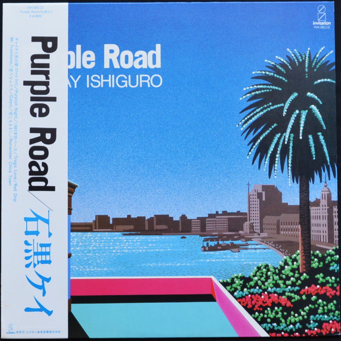 石黒ケイ KEI ISHIGURO / パープル・ロード PURPLE ROAD (LP) - HIP