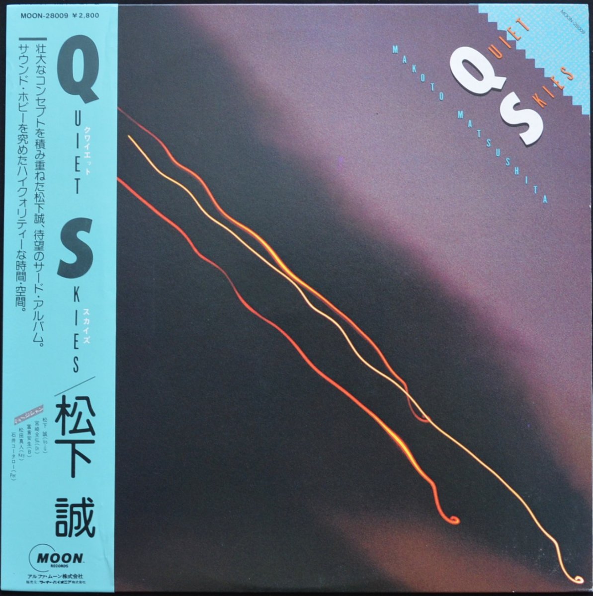 即納！最大半額！ Ni Su Gao Wo / Fangyuan Cheng LP / シティポップ