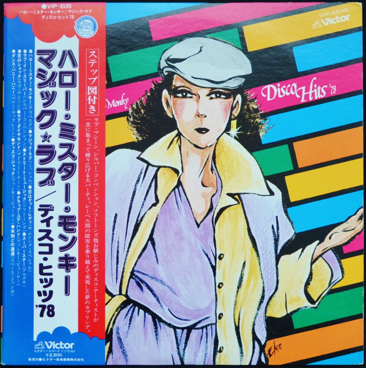 ハロー・ミスター・モンキー (ファンキー・ビューロー)  / ディスコ・ヒッツ '78  (LP)