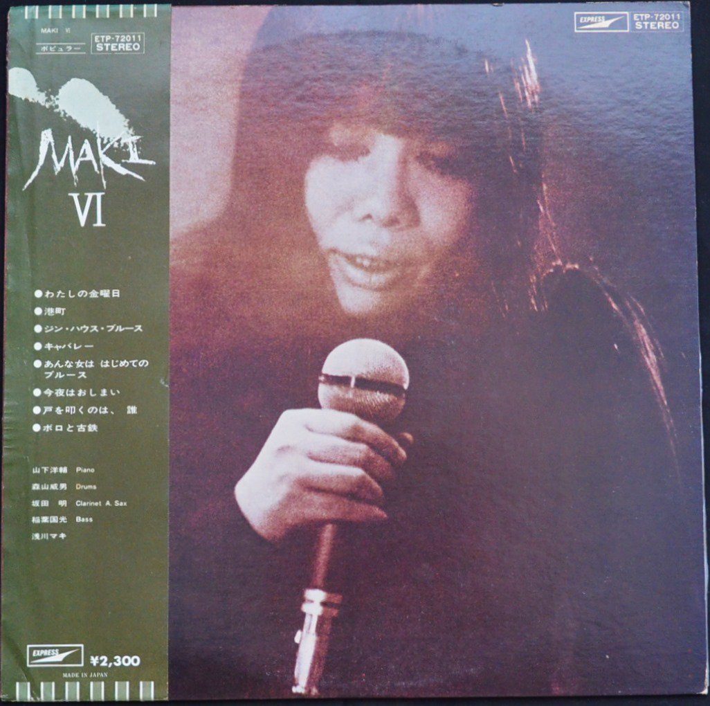 浅川マキ MAKI ASAKAWA / MAKI VI (LP)
