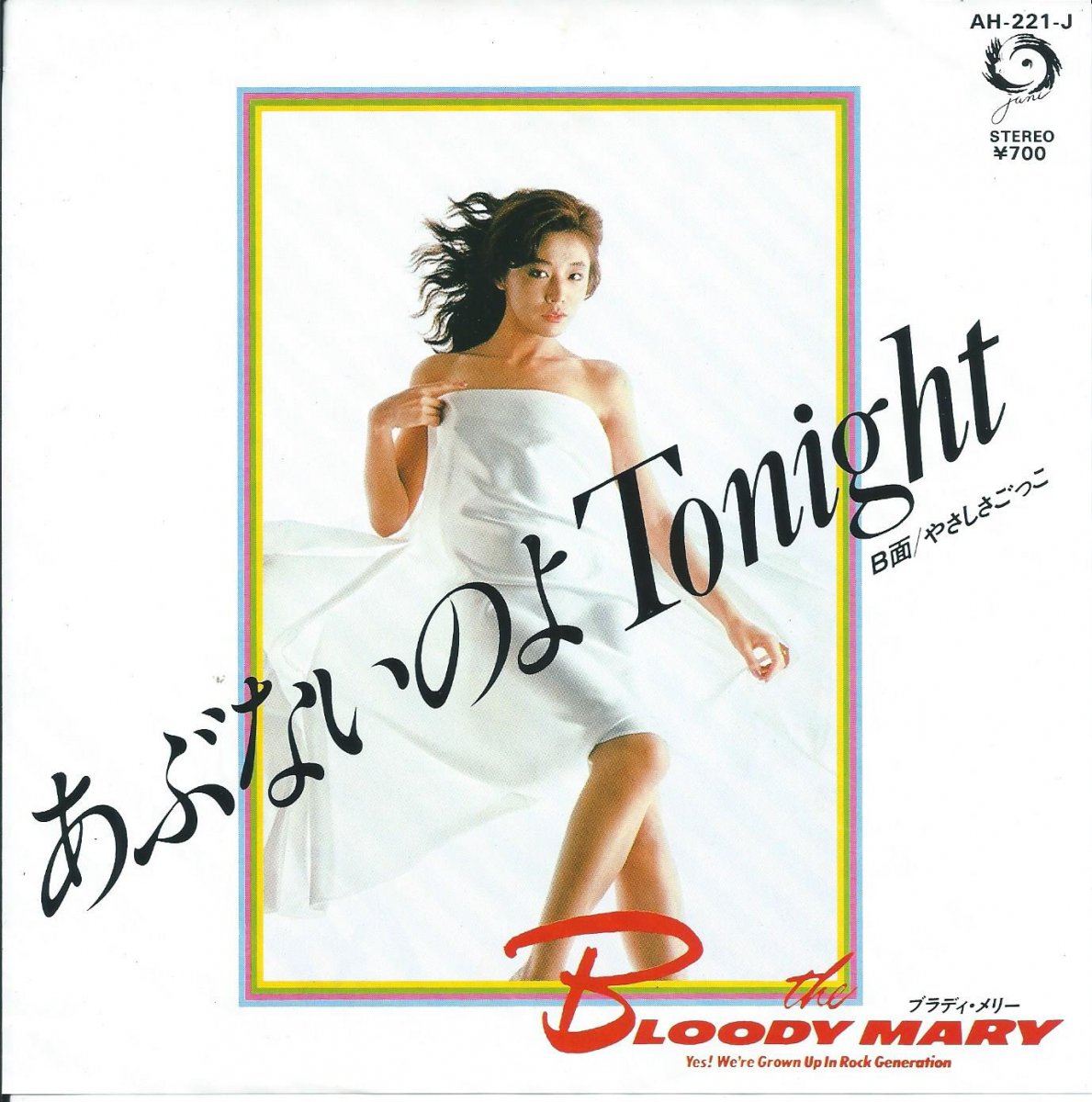 Bloody Mary ブラディ メリー Emie 加藤エミ あぶないのよ Tonight 7 Hip Tank Records