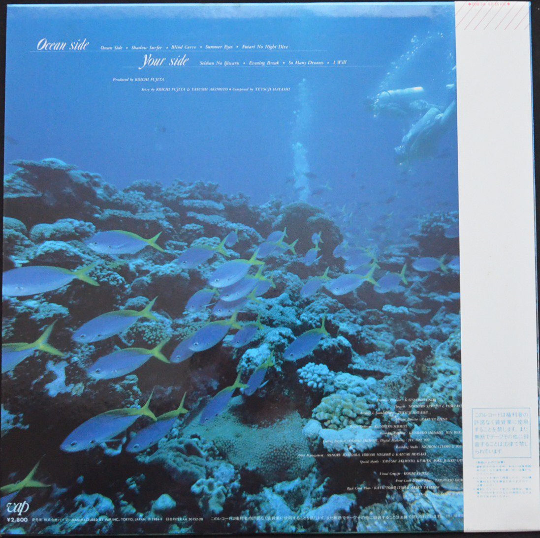 菊池桃子 MOMOKO KIKUCHI / オーシャン・サイド OCEAN SIDE (LP) - HIP 