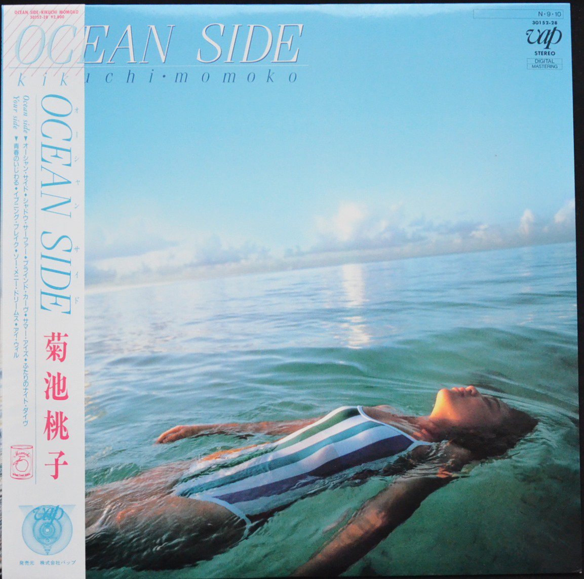 菊池桃子 MOMOKO KIKUCHI / オーシャン・サイド OCEAN SIDE (LP)