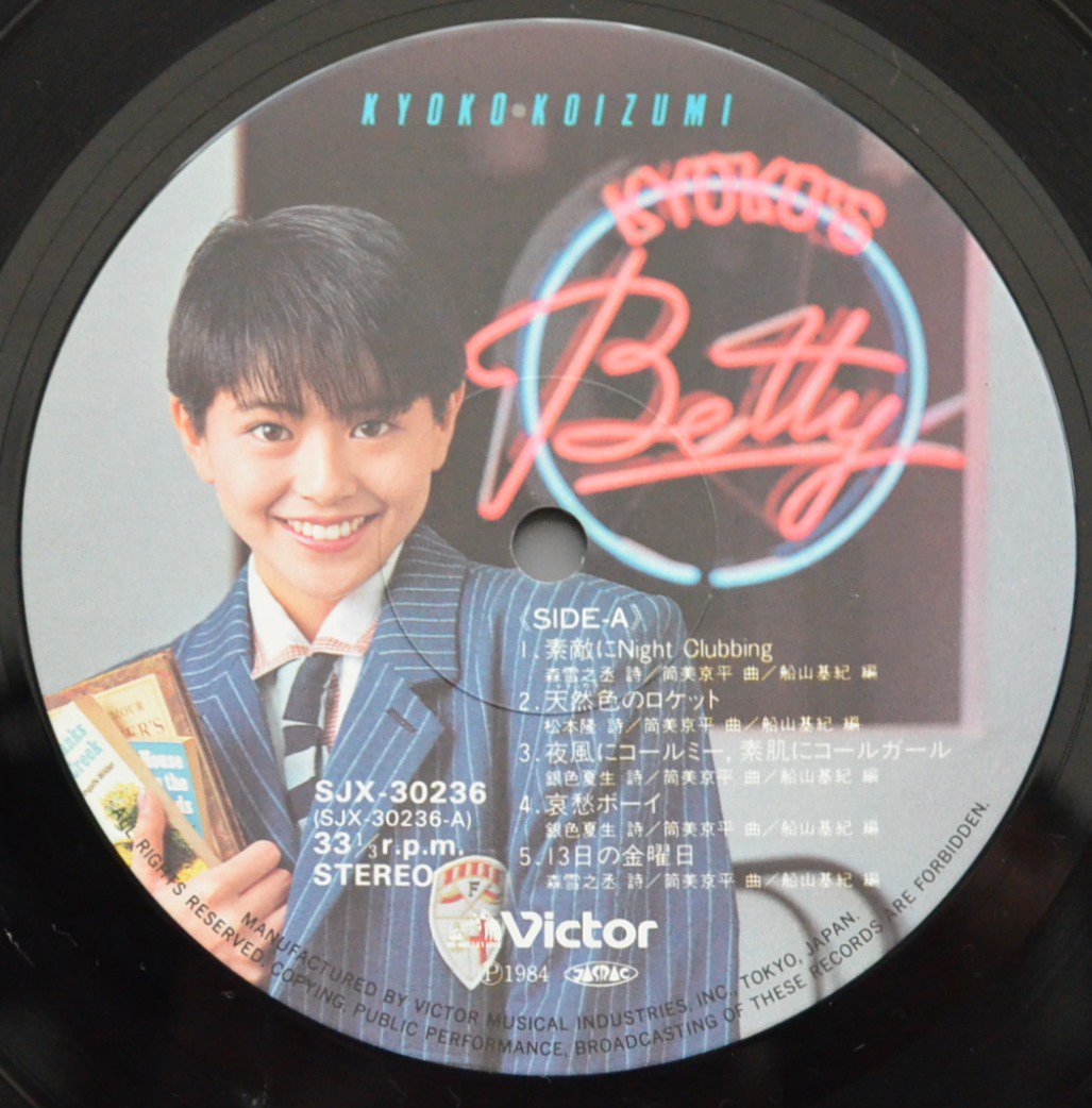 小泉今日子 KYOKO KOIZUMI / ベティー BETTY / KYOKO V (LP) - HIP