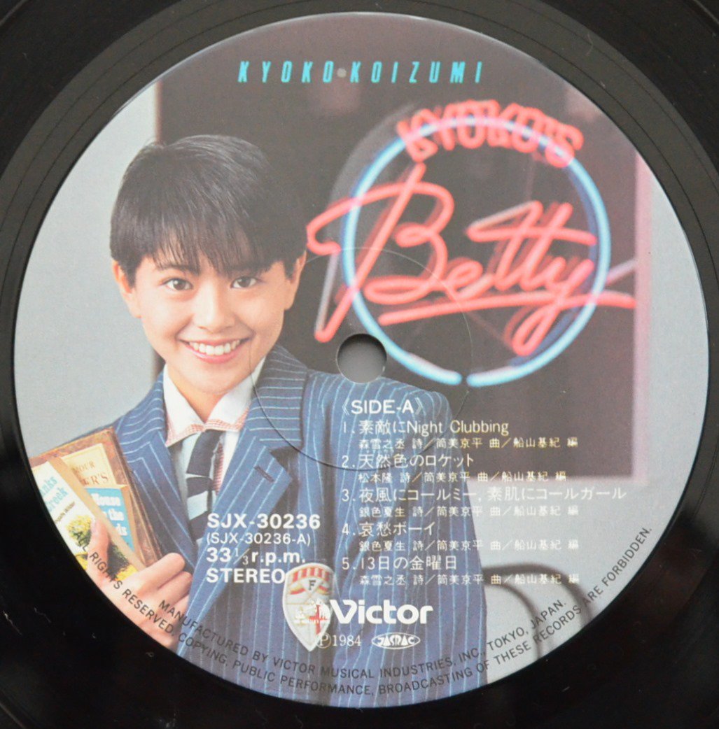 小泉今日子 KYOKO KOIZUMI ベティー BETTY KYOKO V (LP) HIP TANK RECORDS