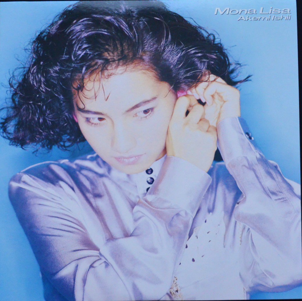 石井明美 AKEMI ISHII ‎/ MONA LISA (LP) - HIP TANK RECORDS