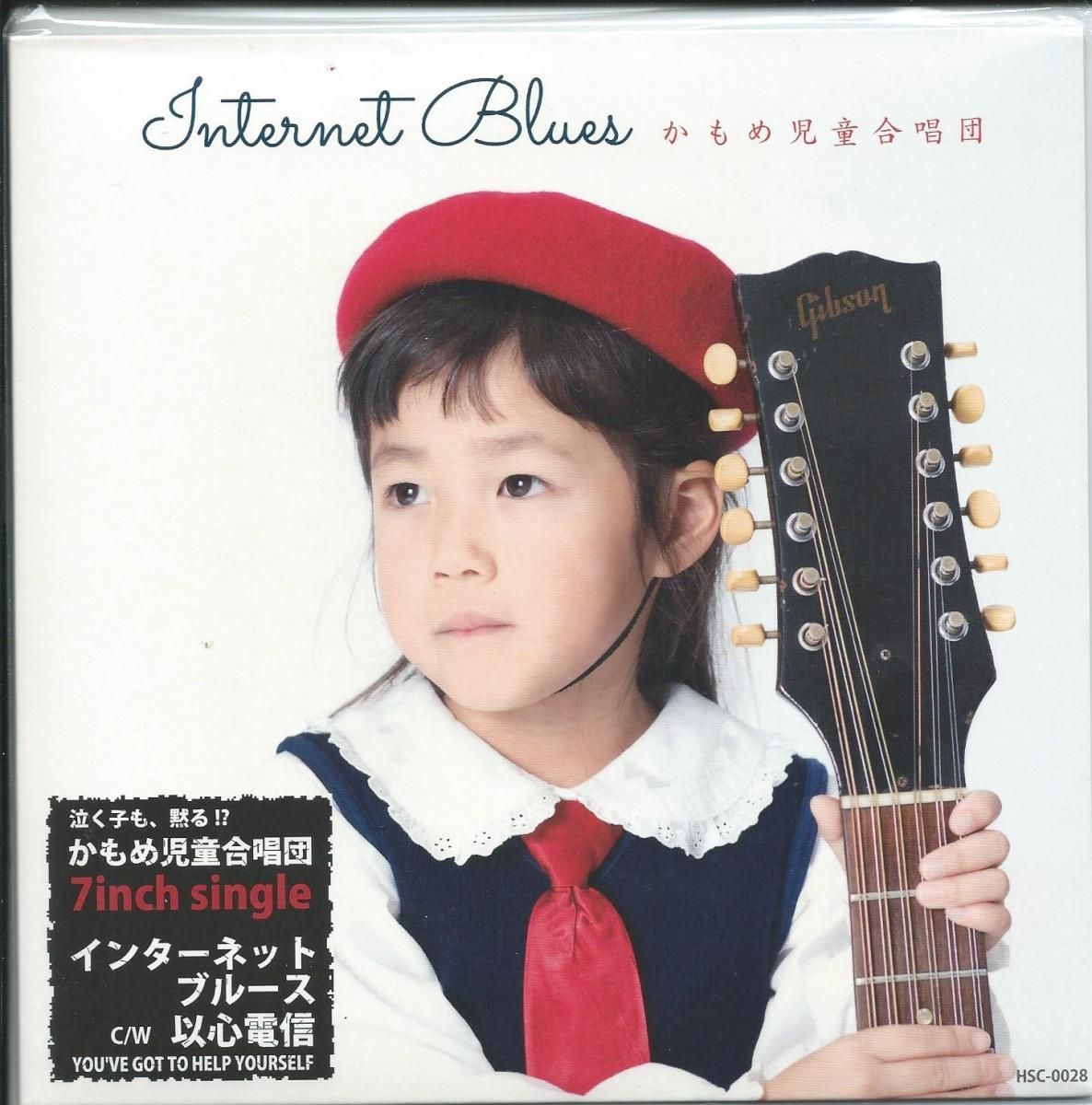かもめ児童合唱団 – 海に向かって歌う歌 – 2 x Vinyl (LP, Album