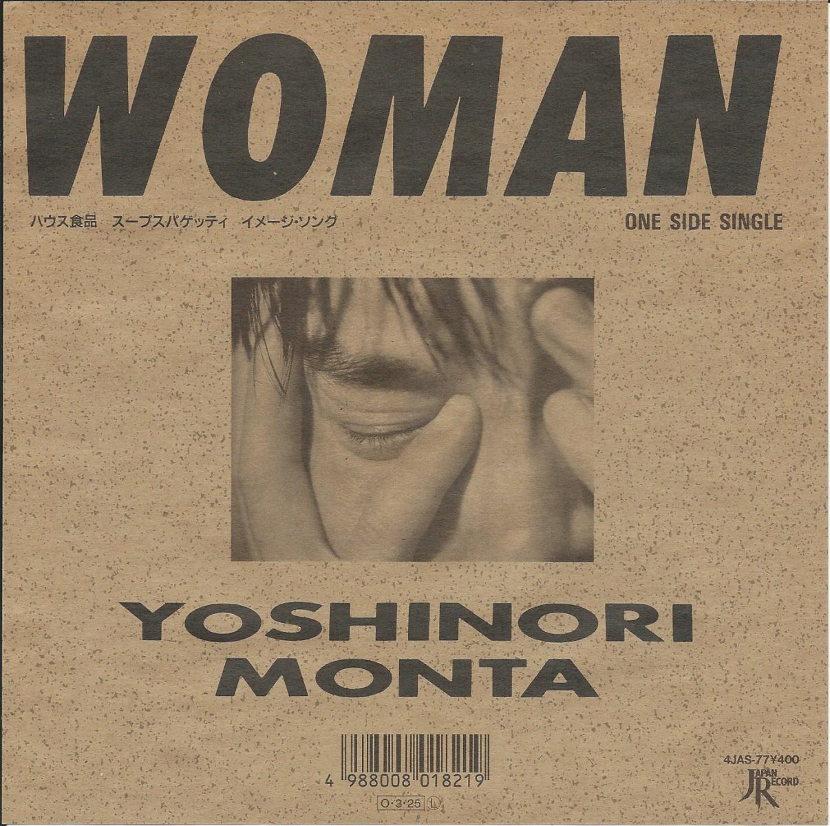 もんたよしのり Yoshinori Monta ウーマン Woman 7 Hip Tank Records