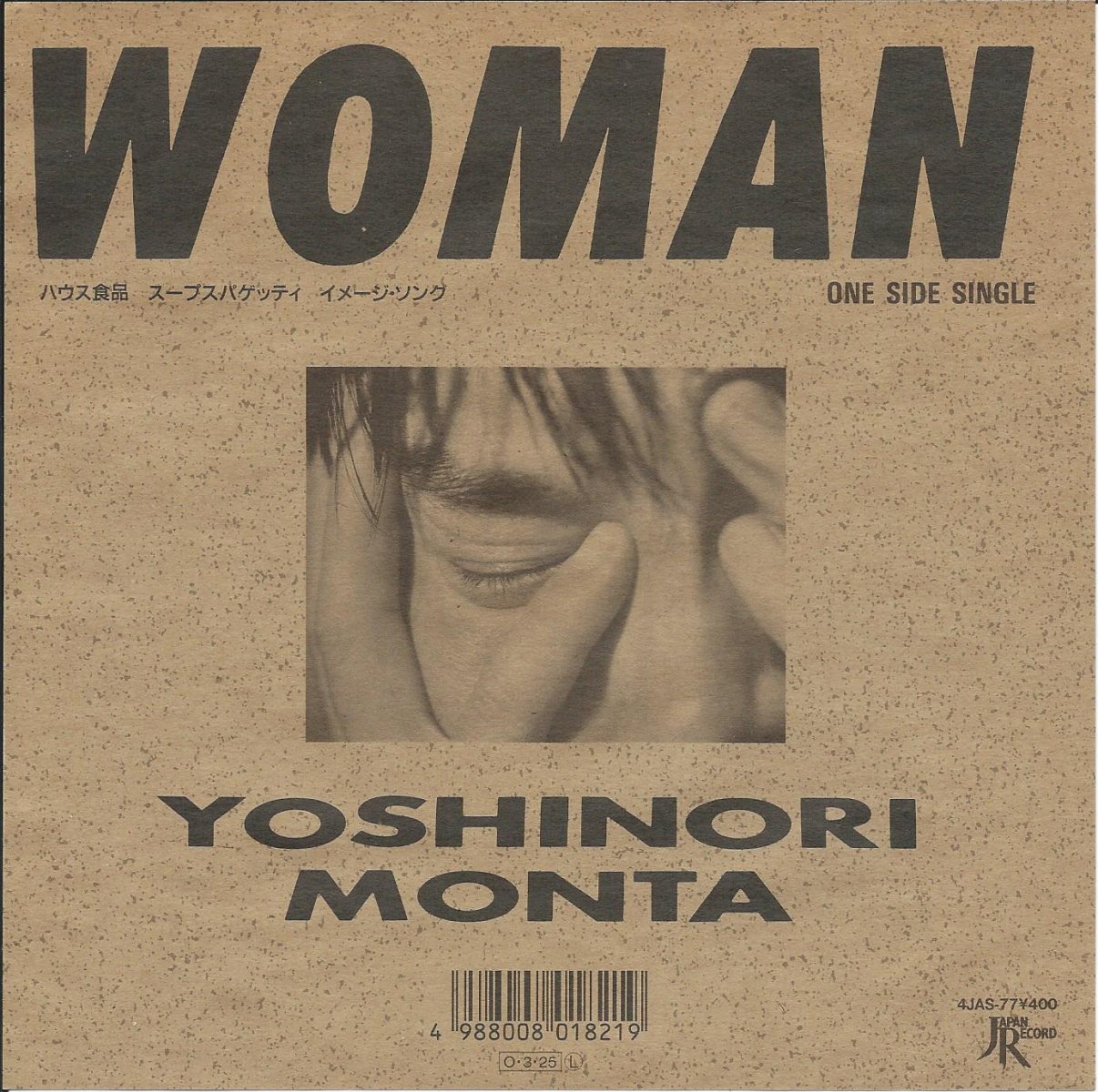 もんたよしのり YOSHINORI MONTA / ウーマン WOMAN (7
