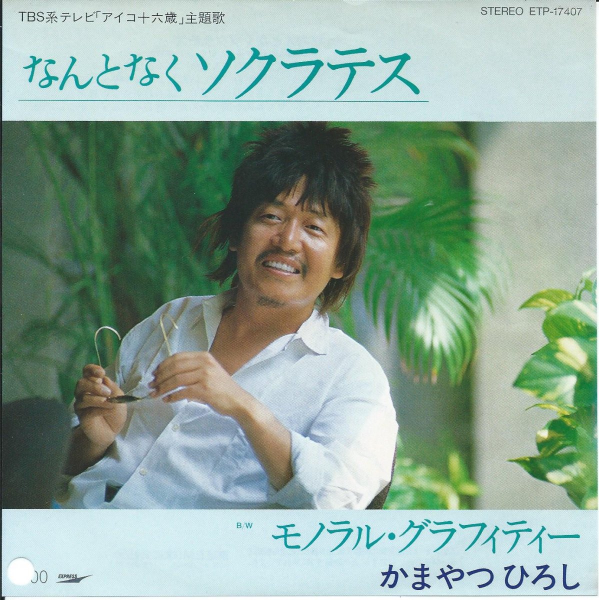 JAPANESE GROOVE / 和モノ - HIP TANK RECORDS