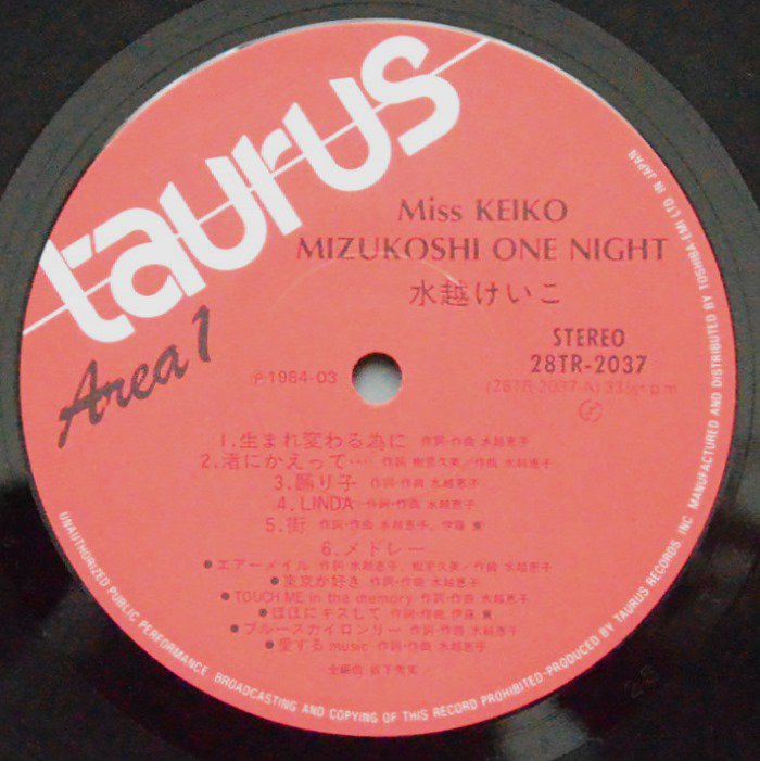 水越けいこ KEIKO MIZUKOSHI / ONE NIGHT (LIVE BEST) (LP) - HIP TANK RECORDS