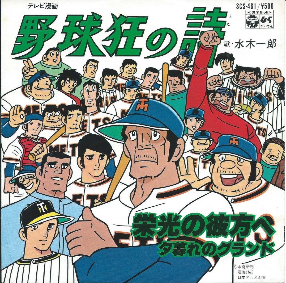 Animation アニメ Hip Tank Records Animation アニメ Hip Tank Records
