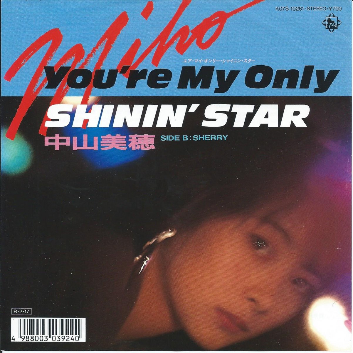 中山美穂 Miho Nakayama 角松敏生 Toshiki Kadomatsu You Re My Only Shinin Star Sherry 7 Hip Tank Records