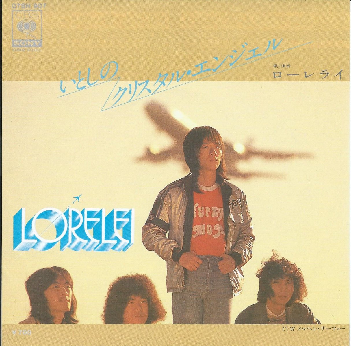 JAPANESE GROOVE / 和モノ - CITY POP,LIGHT MELLOW / シティ ポップ,ライトメロウ - HIP TANK  RECORDS