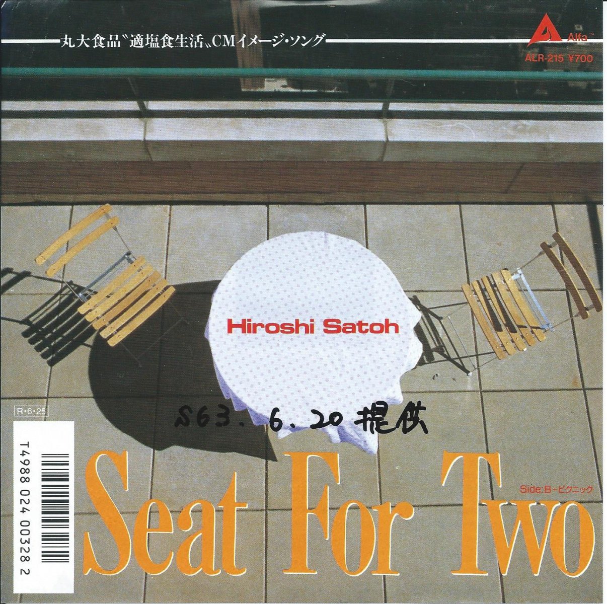 佐藤博 HIROSHI SATO / SEAT FOR TWO / ピクニック (7) - HIP TANK RECORDS